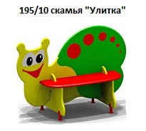 Скамья «Улитка», 1200*700*700 мм