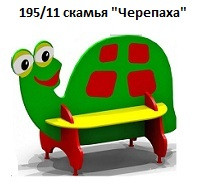Скамья «Черепаха», 1200*700*700 мм