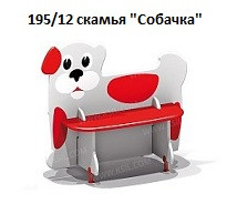 Скамья «Собачка», 1200*700*700 мм