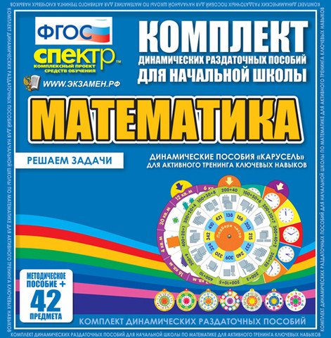 Математика 
