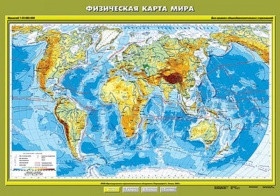 Физическая карта мира, 100*140 см