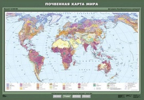 Почвенная карта мира, 100*140 см