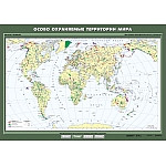 Особо охраняемые территории мира, 100*140 см