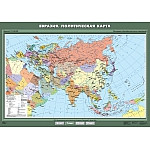 Евразия. Политическая карта, 100*140 см