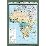 Африка. Хозяйственная деятельность населения, 70*100 см