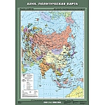 Азия. Политическая карта, 70*100 см