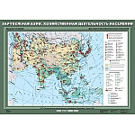 Зарубежная Азия. Хозяйственная деятельность населения, 70*100 см