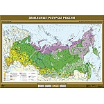 Земельные ресурсы России, 100*140 см