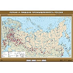 Легкая и пищевая промышленность России, 100*140 см