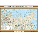Машиностроение и металлообработка России, 100*140 см