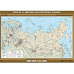 Черная и цветная металлургия России, 100*140 см