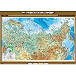 Физическая карта России , 100*140 см