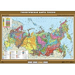 Геологическая карта России, 100*140 см