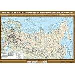 Химическая и нефтехимическая промышленность России, 100*140 см