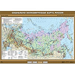 Социально-экономическая карта России, 100*140 см