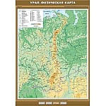 Урал. Физическая карта, 100*140 см