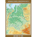 Западная Сибирь. Физическая карта, 100*140 см