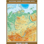 Восточная Сибирь. Физическая карта, 100*140 см