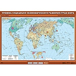 Уровень социально-экономического развития стран мира, 100*140 см