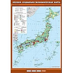Япония. Социально-экономическая карта, 70*100 см