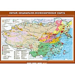 Китай. Социально-экономическая карта, 70*100 см
