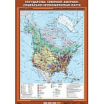 Государства Северной Америки. Социально-экономическая карта, 70*100 см