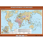 Международные организации, 100*140 см