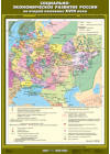 Социально-экономическое развитие России во второй половине XVIII века, 70*100 см