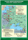 Россия в Первой мировой войне(авг.1914-фев.1917 гг.), 70*100 см