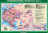 Гражданская война в России (1918 - 1922 гг.), 100*140 см