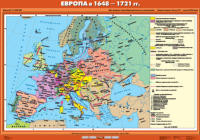 Европа в 1648-1721 гг., 100*140 см