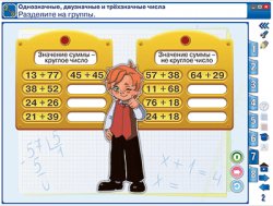 Математика 3 класс. Числа до 1000. Числа и величины. Арифметические действия