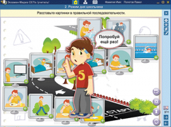 Наглядная начальная школа. Сетевая версия. ОБЖ Технология. 1-4 класс