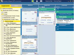 Наглядная начальная школа. Сетевая версия. Тесты. Математика 2 класс