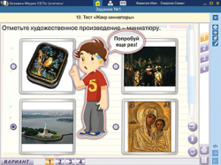 Наглядная начальная школа. Сетевая версия. Тесты. Литературное чтение 2 класс