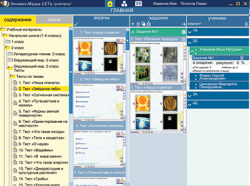 Наглядная начальная школа. Сетевая версия. Тесты. Окружающий мир. 2 класс