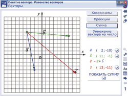 Интерактивное учебное пособие 