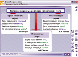 Интерактивное учебное пособие 