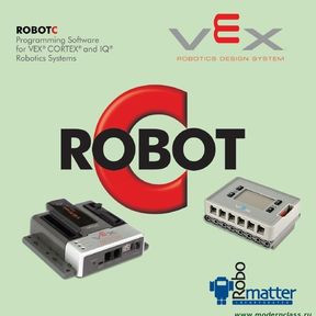 Лицензия ROBOTC для VEX Robotics 4.X Single Perpetual License