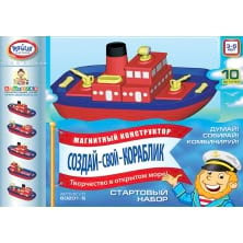 Магнитный конструктор СОЗДАЙ СВОЙ КОРАБЛИК. Стартовый набор