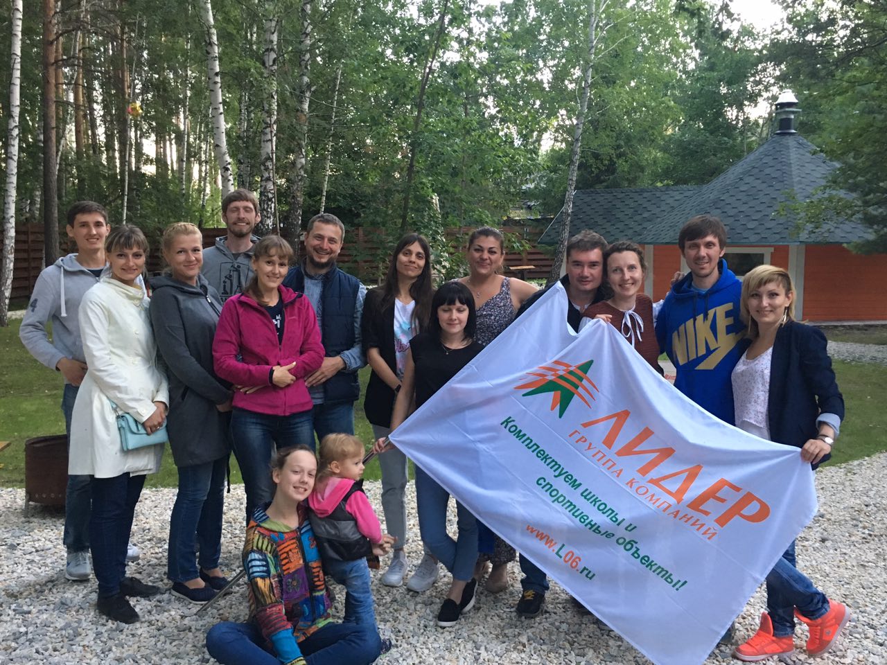 Коллектив группы компаний Лидер